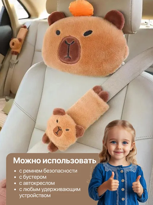 Накладка на ремень безопасности капибара, вариант, фото 3