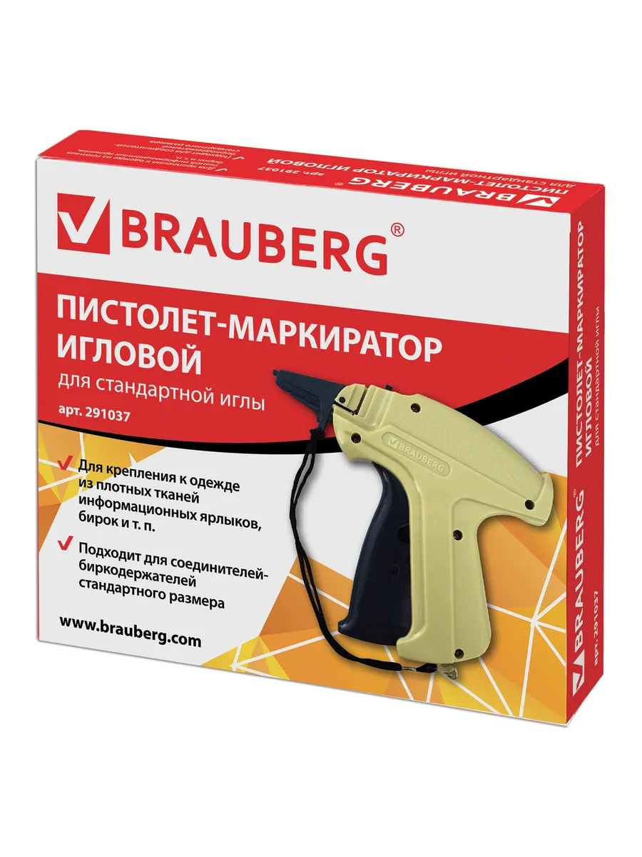Пистолет-маркиратор игловой, стандартная игла