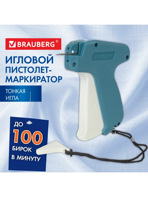 Brauberg Пистолет-маркиратор игловой,тонкая игла, вариант, фото 4