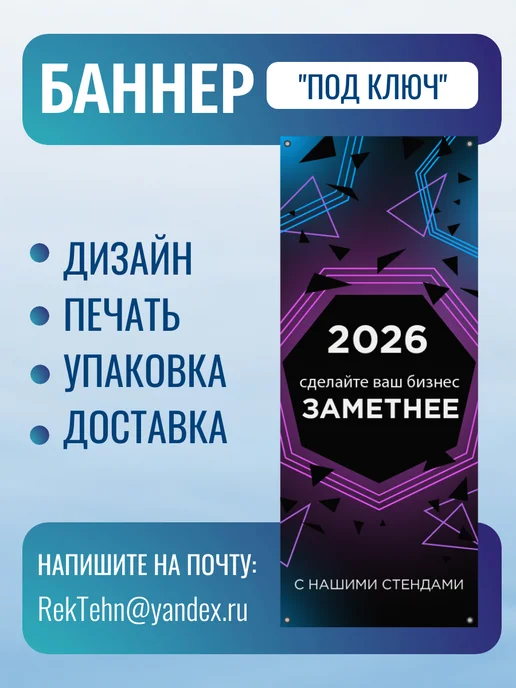 Mobilstend Стойка для баннера 100х200 см, вариант, фото 7