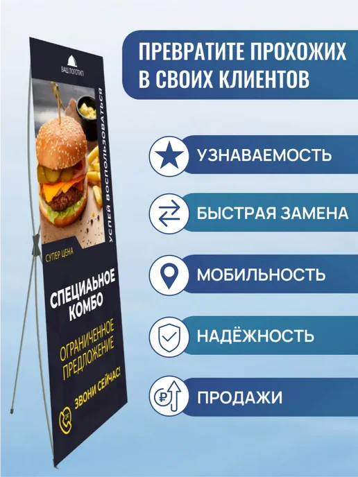 Mobilstend Стойка для баннера 100х200 см, вариант, фото 8
