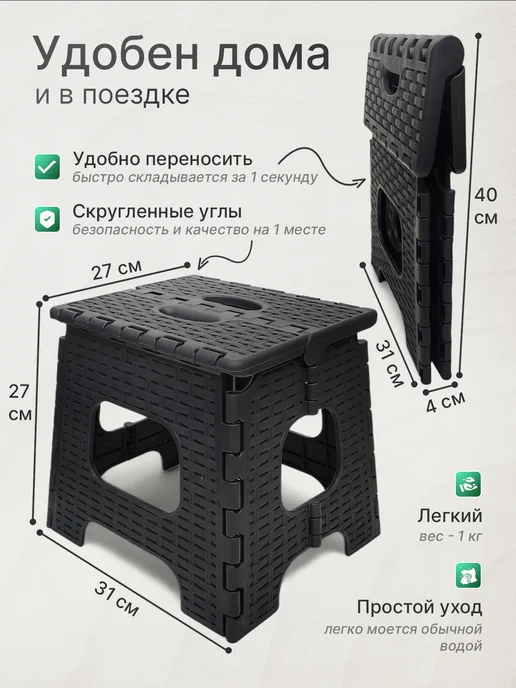 ДОМ и БЫТ Табурет складной пластиковый для дома и сада, серый, фото 2