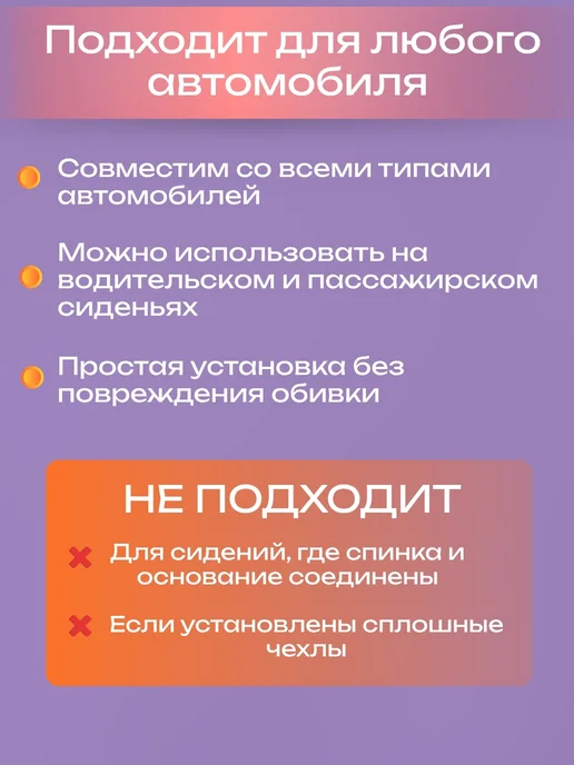 адаптер для беременных в машину, вариант, фото 2