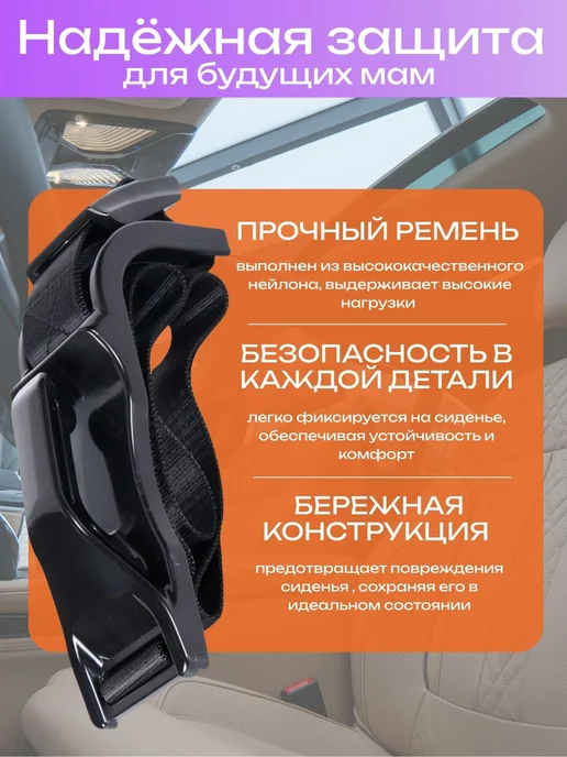 адаптер для беременных в машину, вариант, фото 4
