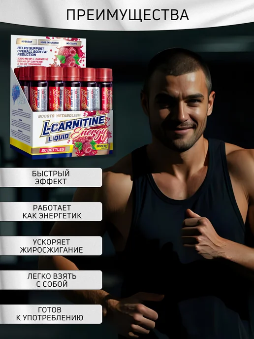 Be First Жиросжигатель L-carnitine Energy кофеин йохимбин 20 ампул, вариант, фото 2