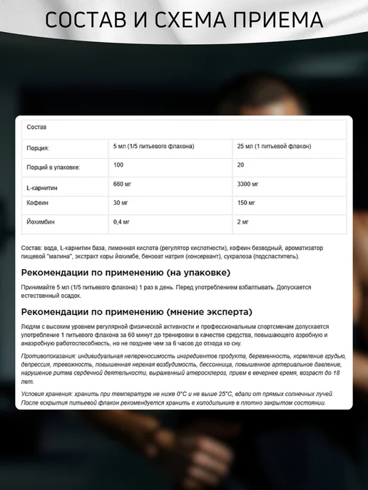 Be First Жиросжигатель L-carnitine Energy кофеин йохимбин 20 ампул, вариант, фото 3