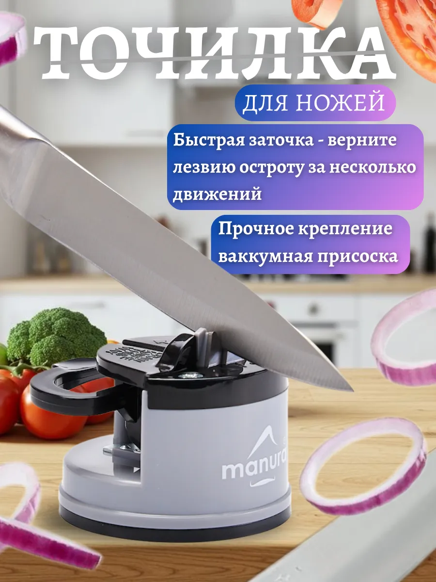 Точилка для ножей с присоской серый