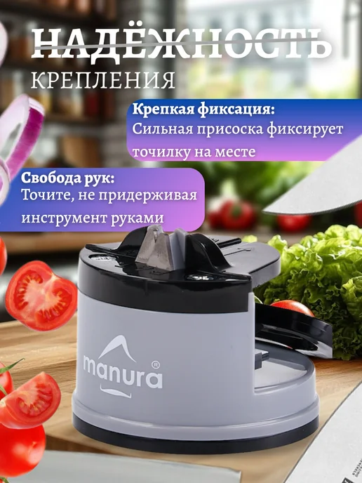 MANURA Точилка для ножей с присоской серый, серый, фото 2