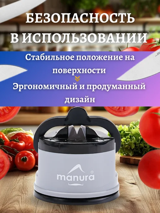 MANURA Точилка для ножей с присоской серый, серый, фото 3