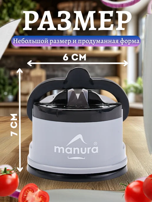 MANURA Точилка для ножей с присоской серый, серый, фото 4