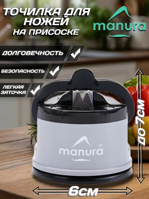 MANURA Точилка для ножей с присоской серый, серый, фото 6