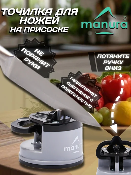 MANURA Точилка для ножей с присоской серый, серый, фото 7