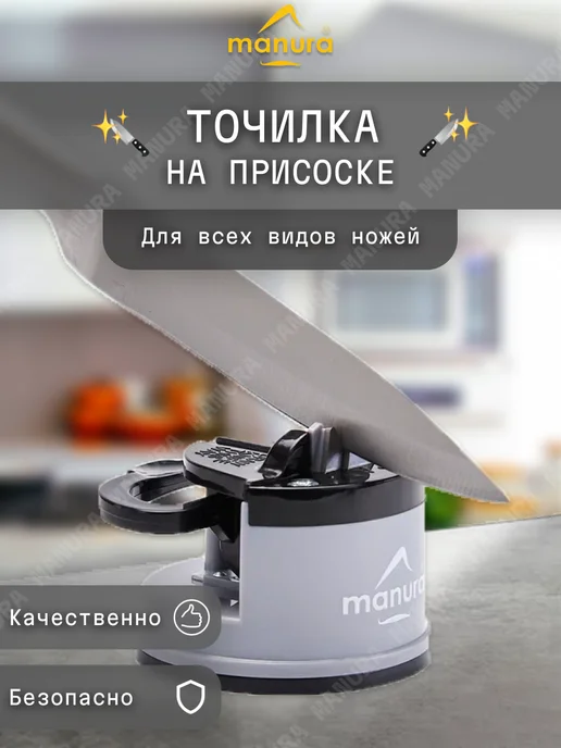 MANURA Точилка для ножей с присоской серый, серый, фото 8