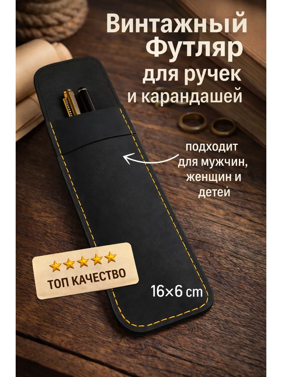 Чехол для ручек черный