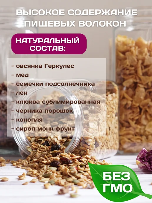НастинСластин Гранола без сахара, 950 г лесные ягоды, мюсли запеченные, 950 г, фото 2