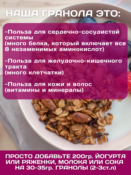 НастинСластин Гранола без сахара, 950 г лесные ягоды, мюсли запеченные, 950 г, фото 4