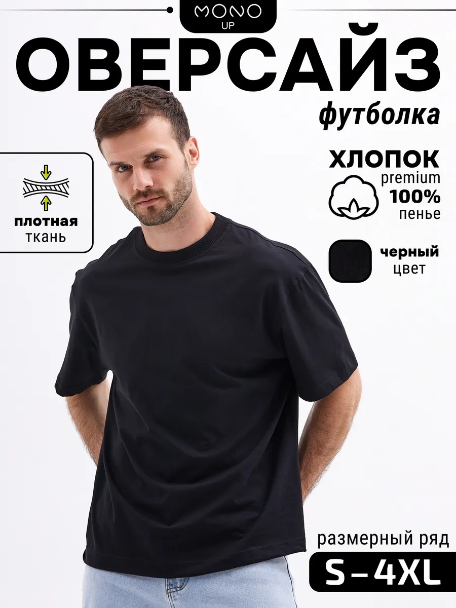 Футболка мужская черная