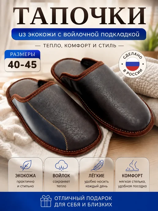LanDana Тапочки домашние с войлочной подкладкой, чёрно-синие, коричневый