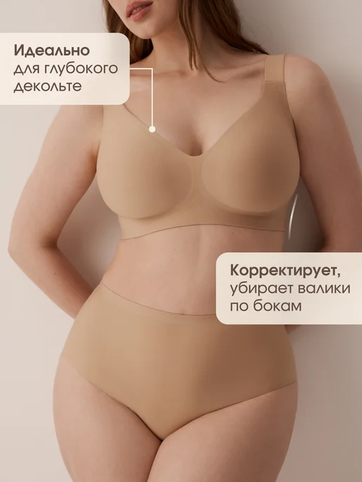 ВРЕМЯ ЦВЕСТИ Комплект нижнего белья без косточек больших размеров, бежевый, фото 6