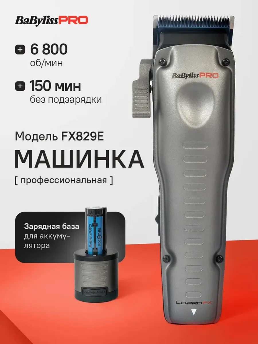 Машинка для стрижки волос профессиональная с насадками
