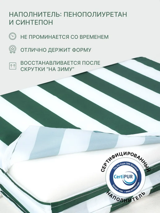Malurre Универсальный матрас для садовых качелей 160*50*8 см (2 шт), 160x50, 2 шт, фото 3