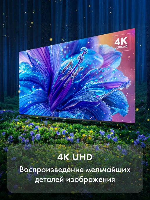 Haier Телевизор 50 LED S2 Smart TV, 4K UHD, HDR 10, черный, фото 4