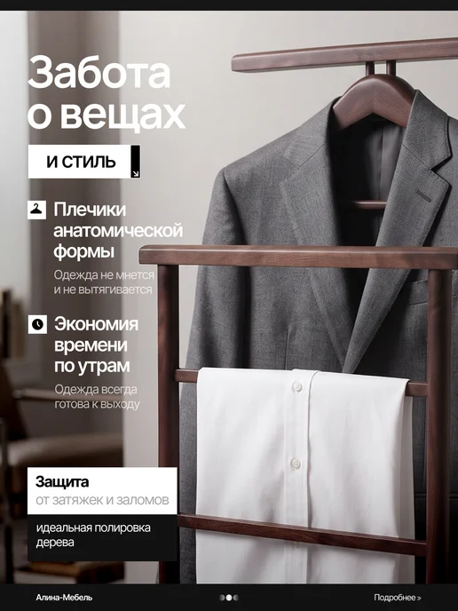 Алина Мебель Вешалка напольная стойка деревянная костюмная на колесах, коричневый, фото 5