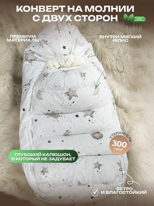 Нежная Мама Конверт на выписку зима комплект прогулочный 5в1, белый, фото 3