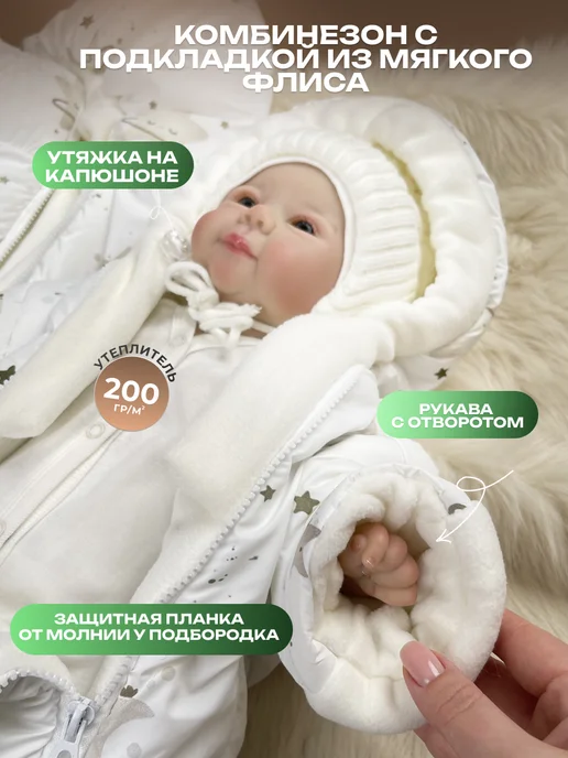 Нежная Мама Конверт на выписку зима комплект прогулочный 5в1, белый, фото 4