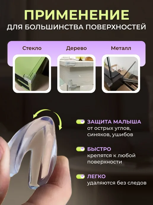 Накладки на углы стола 8шт, 8 шт, фото 3