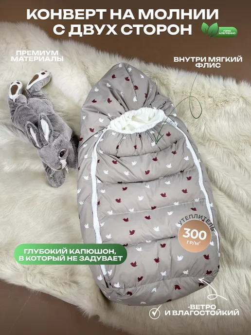 Нежная Мама Конверт на выписку зима комплект прогулочный 5в1, бежевый, фото 2