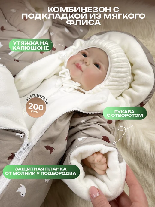 Нежная Мама Конверт на выписку зима комплект прогулочный 5в1, бежевый, фото 5