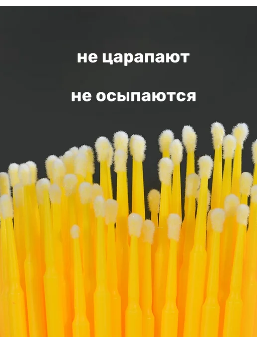 master professional Набор микробрашей для укладки ламинирования бровей и ресниц, желтый, фото 3