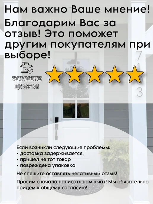 Безопасный дом Ручка оконная пластиковая 2шт, 4 шт, фото 3