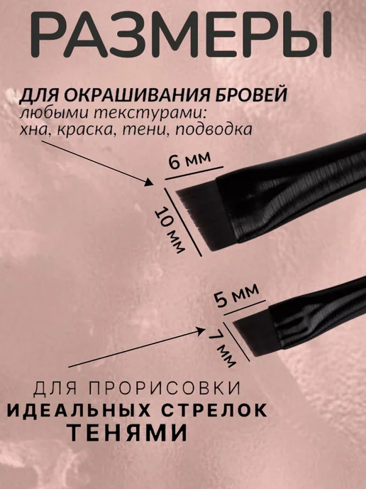 Кисти скошенные для бровей и стрелок, черный, фото 2