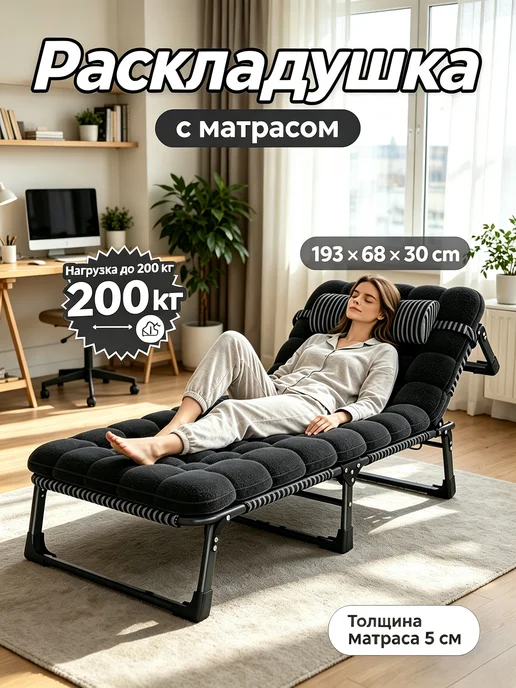 rutvan Раскладушка с матрасом взрослая трансформер для сна 150 кг, 150 кг