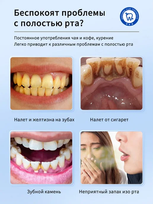 Зубная паста для удаления зубного камня, вариант, фото 6