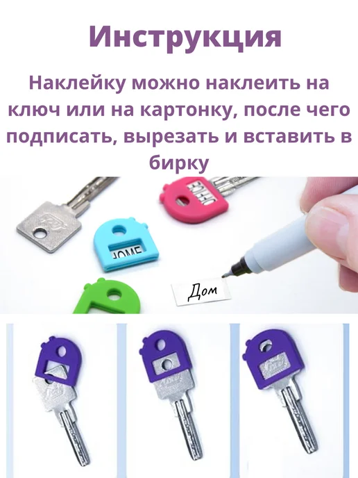 A new life Бирки для ключей силиконовые с кольцом и наклейками 8шт, 8 шт, фото 3