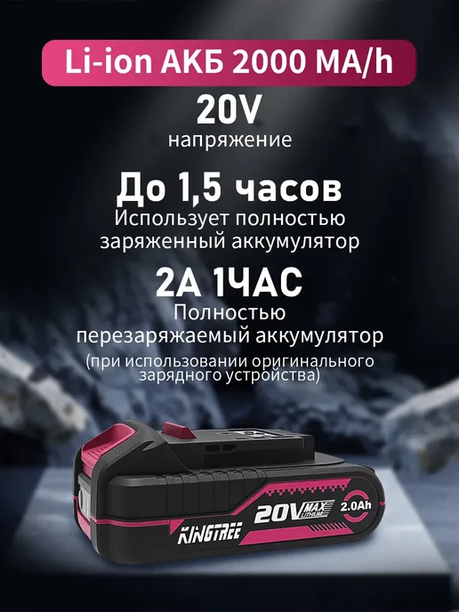 KingTree Литиевая батарея для электроинструментов, 20V, 2.0Ah (1 шт), 1 шт, фото 3