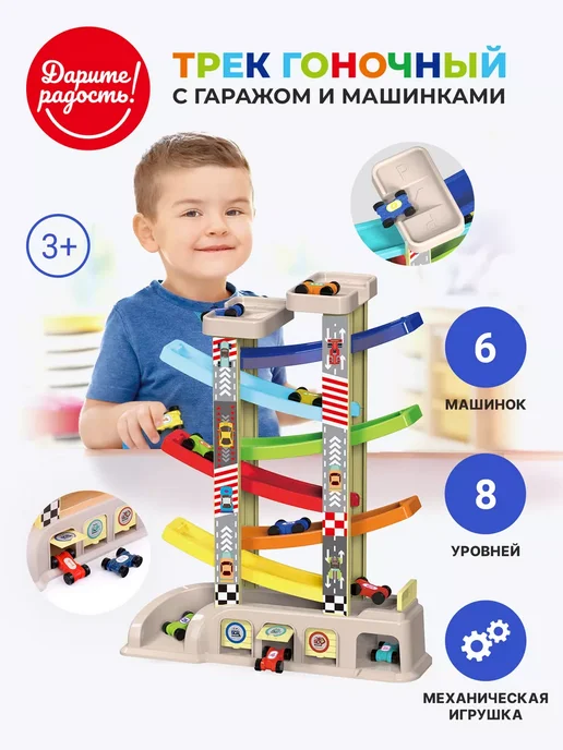 Дарите радость! Автотрек гоночный детский гараж и мини машинки, голубой, фото 2