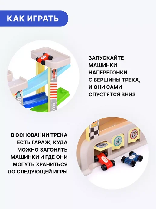 Дарите радость! Автотрек гоночный детский гараж и мини машинки, голубой, фото 3