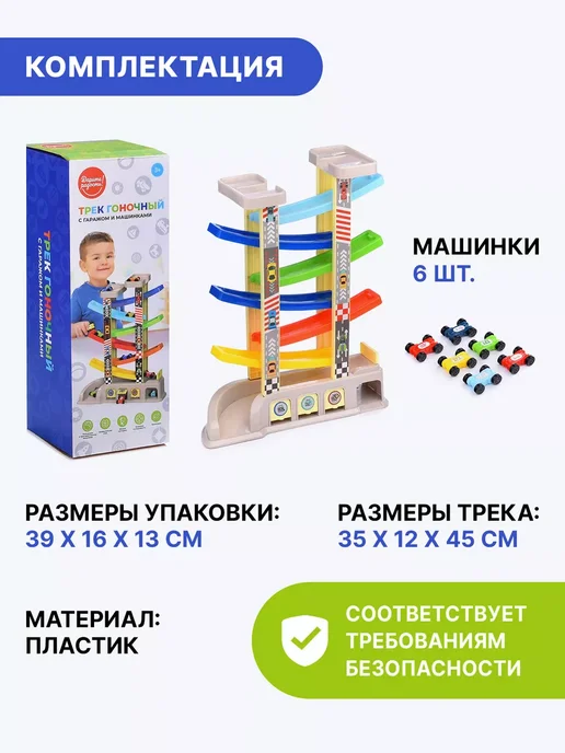 Дарите радость! Автотрек гоночный детский гараж и мини машинки, голубой, фото 5