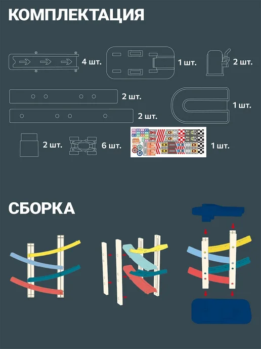 Дарите радость! Автотрек гоночный детская парковка 6 машинок горка, вариант, фото 3