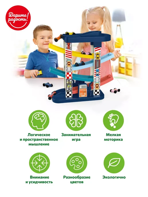 Дарите радость! Автотрек гоночный детская парковка 6 машинок горка, вариант, фото 6