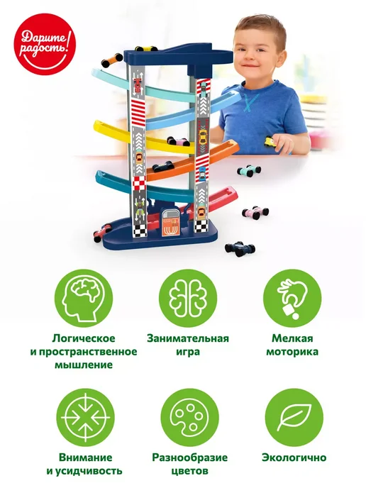 Дарите радость! Гоночный трек с парковкой 6 машинок детский автотрек, синий, фото 3