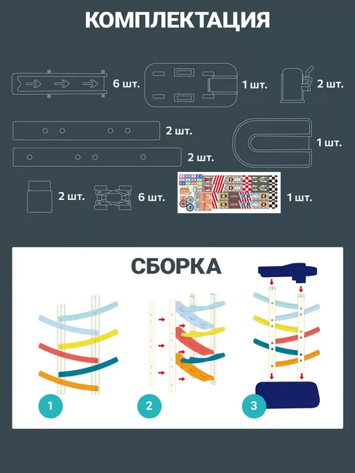 Дарите радость! Гоночный трек с парковкой 6 машинок детский автотрек, синий, фото 4
