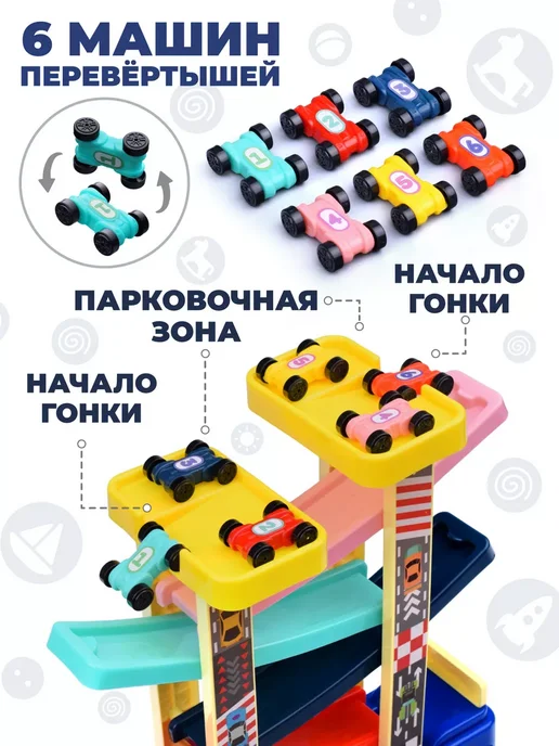 Дарите радость! Автотрек детский 6 мини машинки детская парковка гараж, синий, фото 2