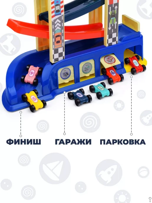 Дарите радость! Автотрек детский 6 мини машинки детская парковка гараж, синий, фото 3
