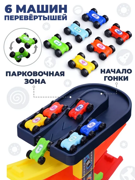 Дарите радость! Автотрек с машинками детский трек гоночный 6 машинок горка, синий, фото 2