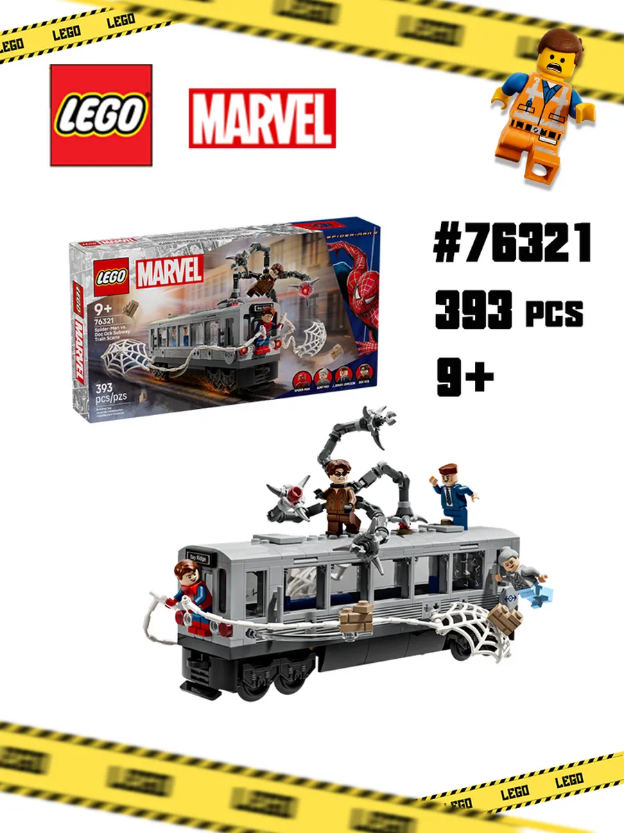 Лего Super Heroes 76321,Человек-паук против Док Окк Метро LEGO